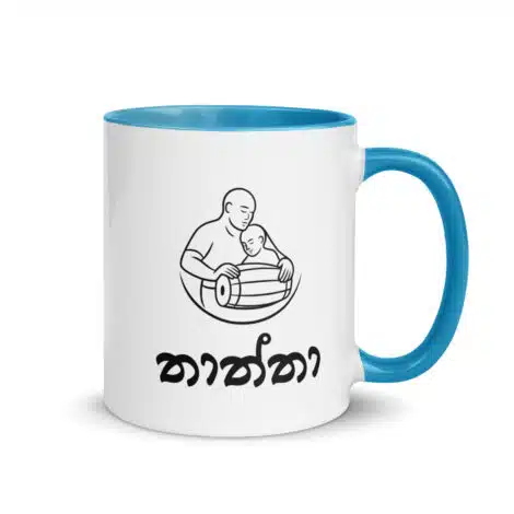 Thaththa Mug – Traditional Drummer Sri Lankan Mug for Father’s Day Gift