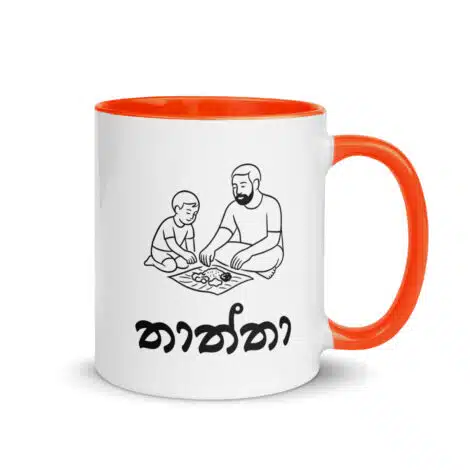 Thaththa Mug with banana leaf design from Sri Lankan Merch, perfect for tea lovers